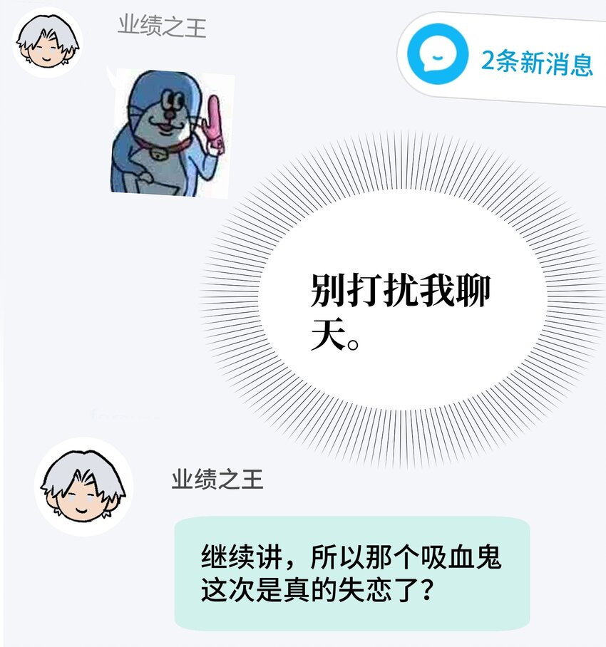 031 他不理我7