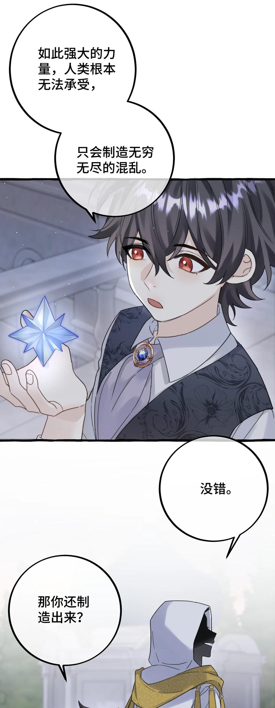 038 你不怕吗？5