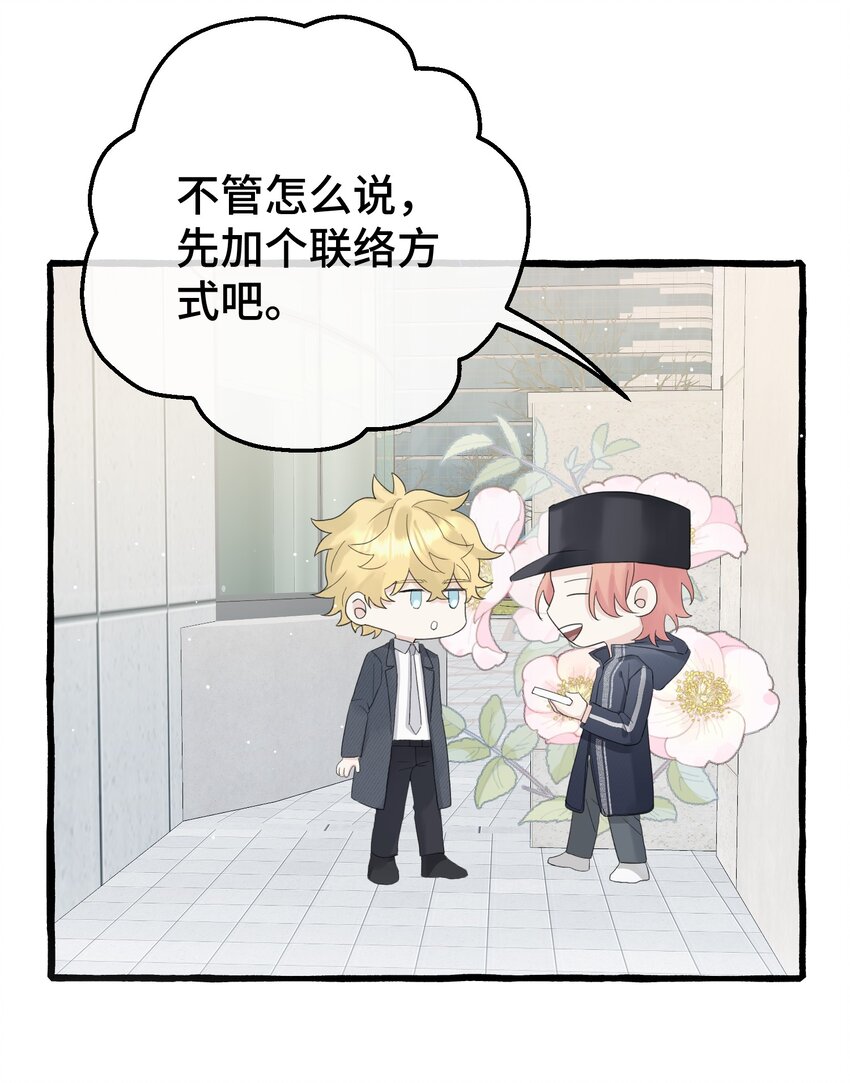 028 殿下？！23