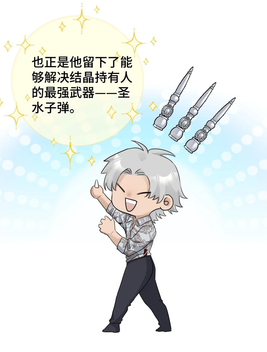057 你不要再跟踪我了！35