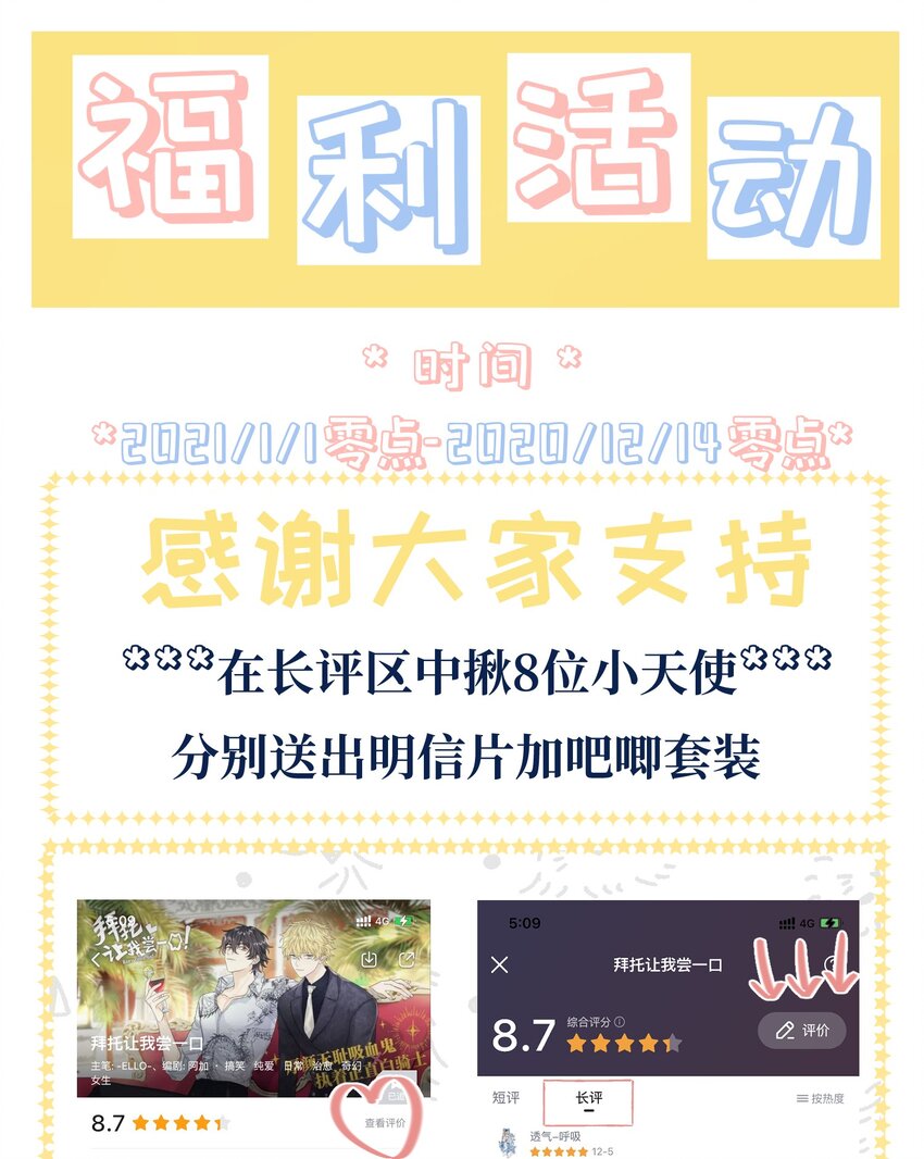 008 吸血鬼，被解决掉啦？！52