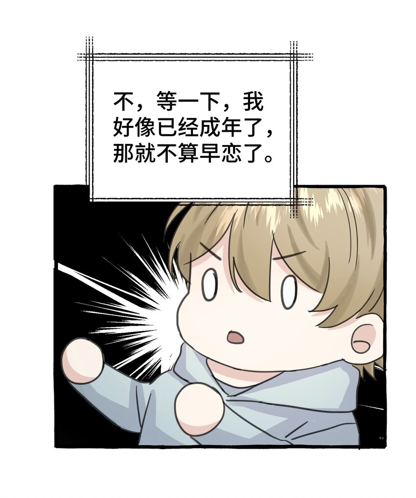 014 你知道什么是爱情吗?10