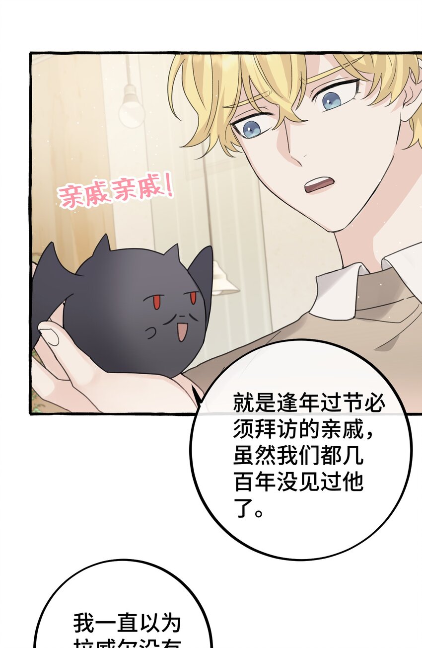 025 吸血鬼大军来找茬？！15