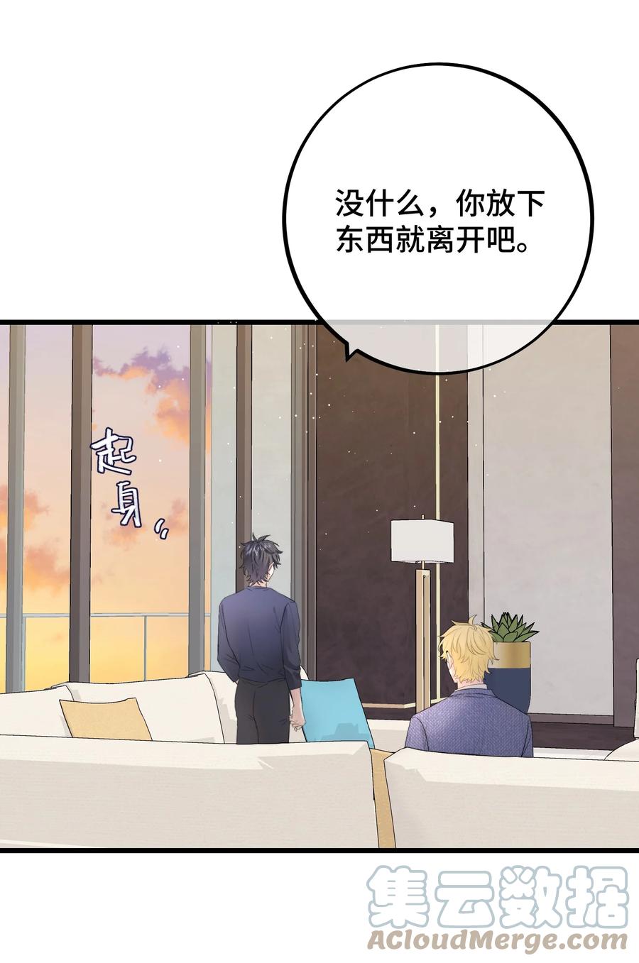 057 你不要再跟踪我了！18