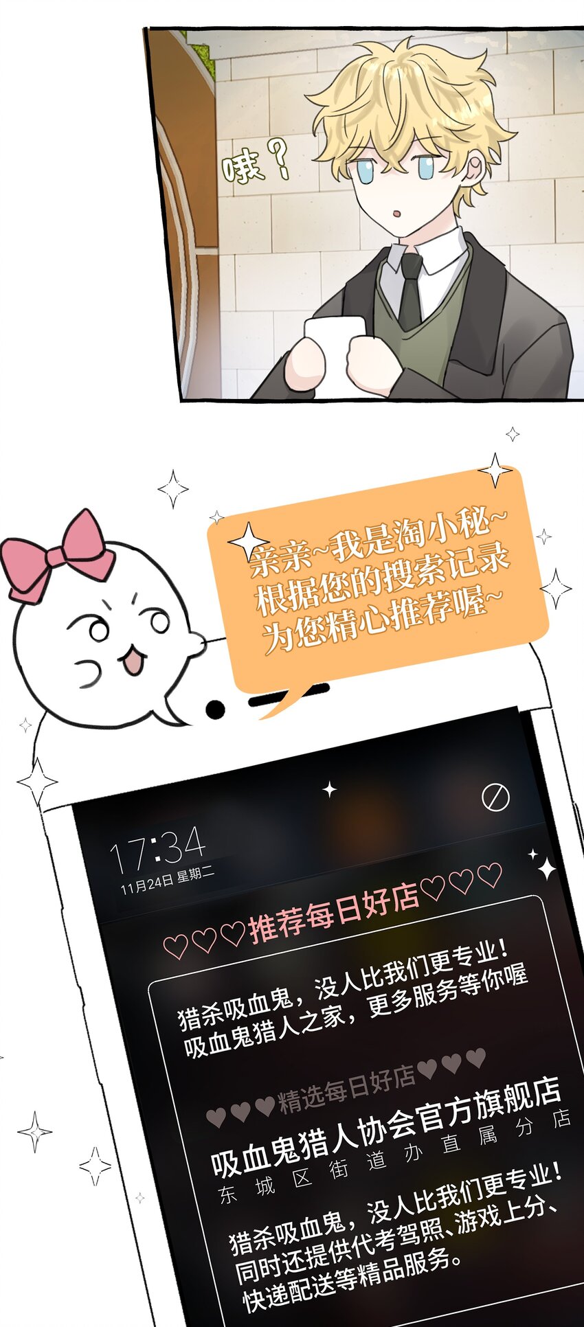 007 骑士要神经质了！45