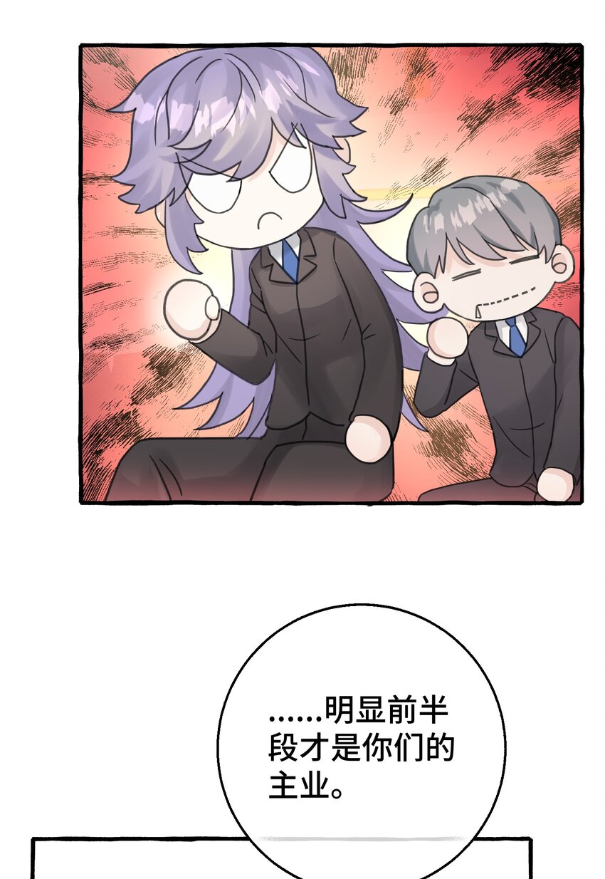 008 吸血鬼，被解决掉啦？！15
