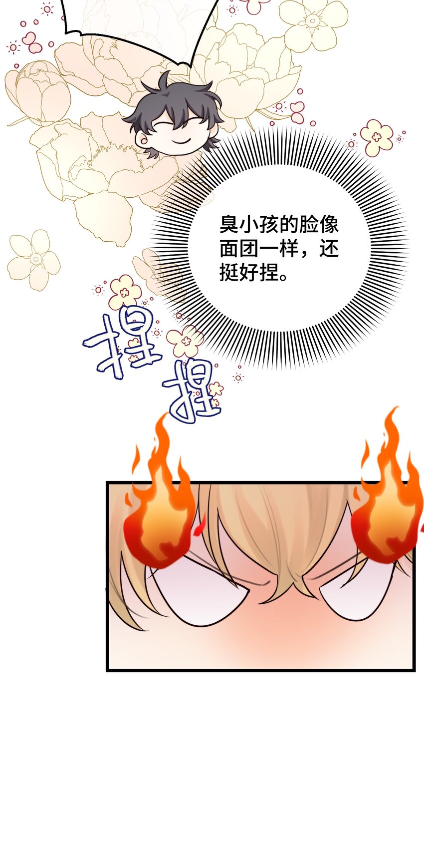 055 最初的相遇18