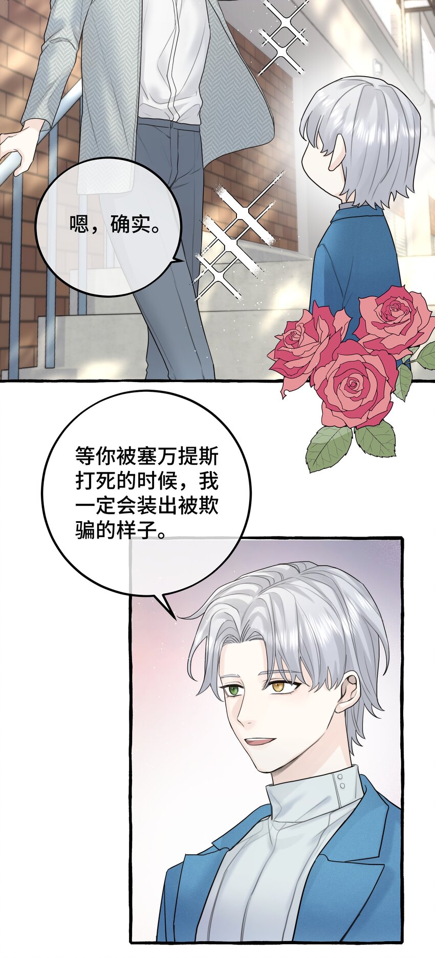 051 陷阱设好16