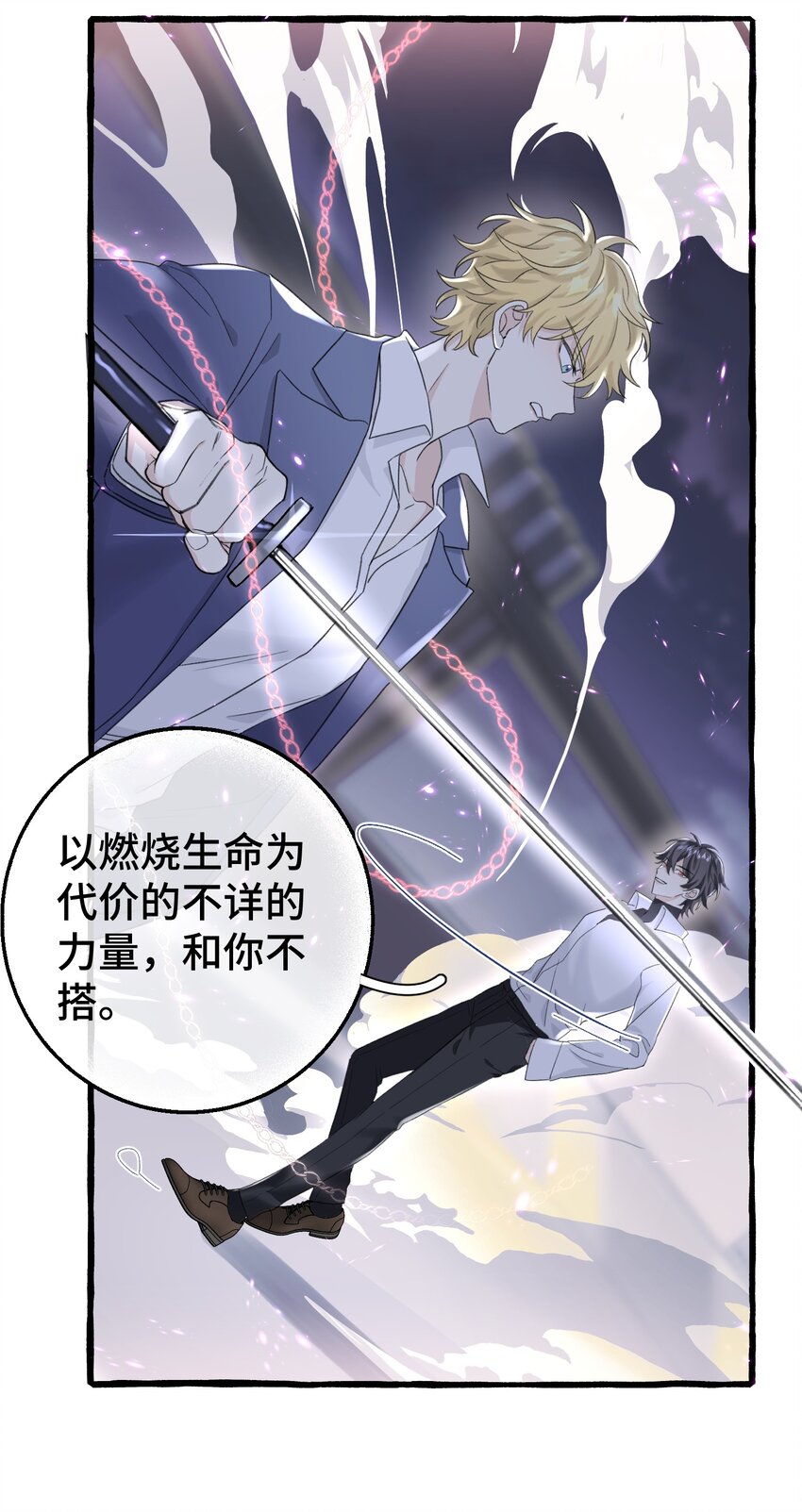 011 你觉得，我是在威胁你吗？19