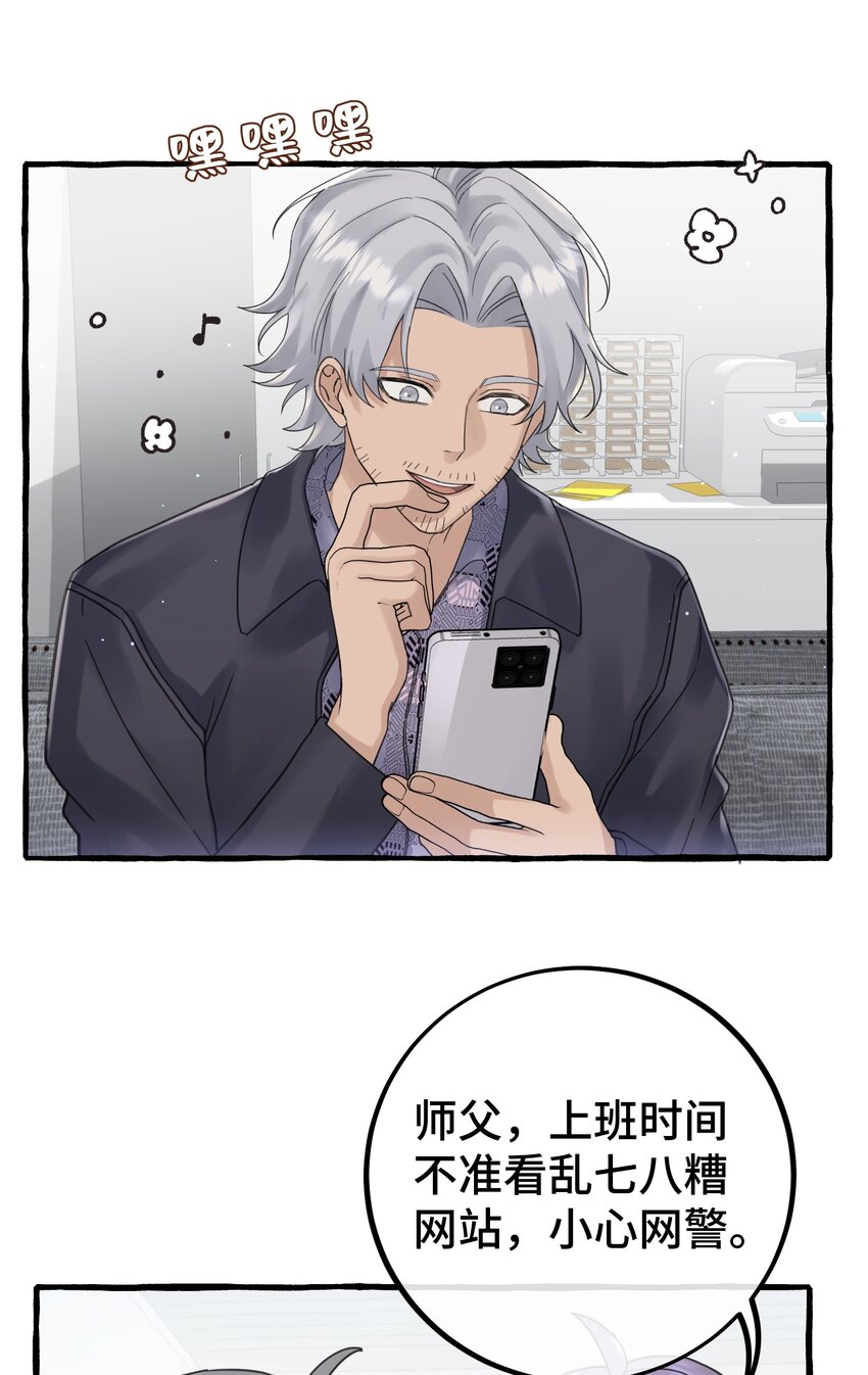 031 他不理我2