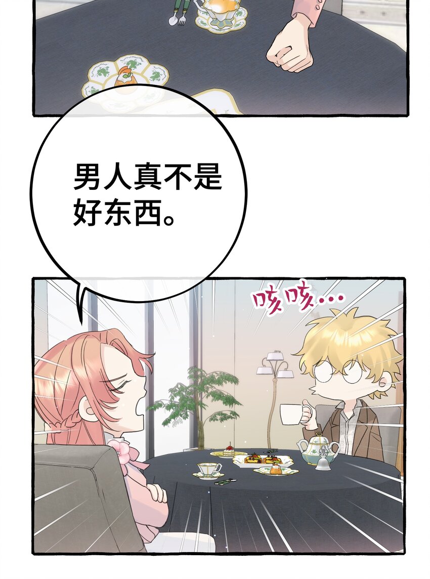 029 动摇12