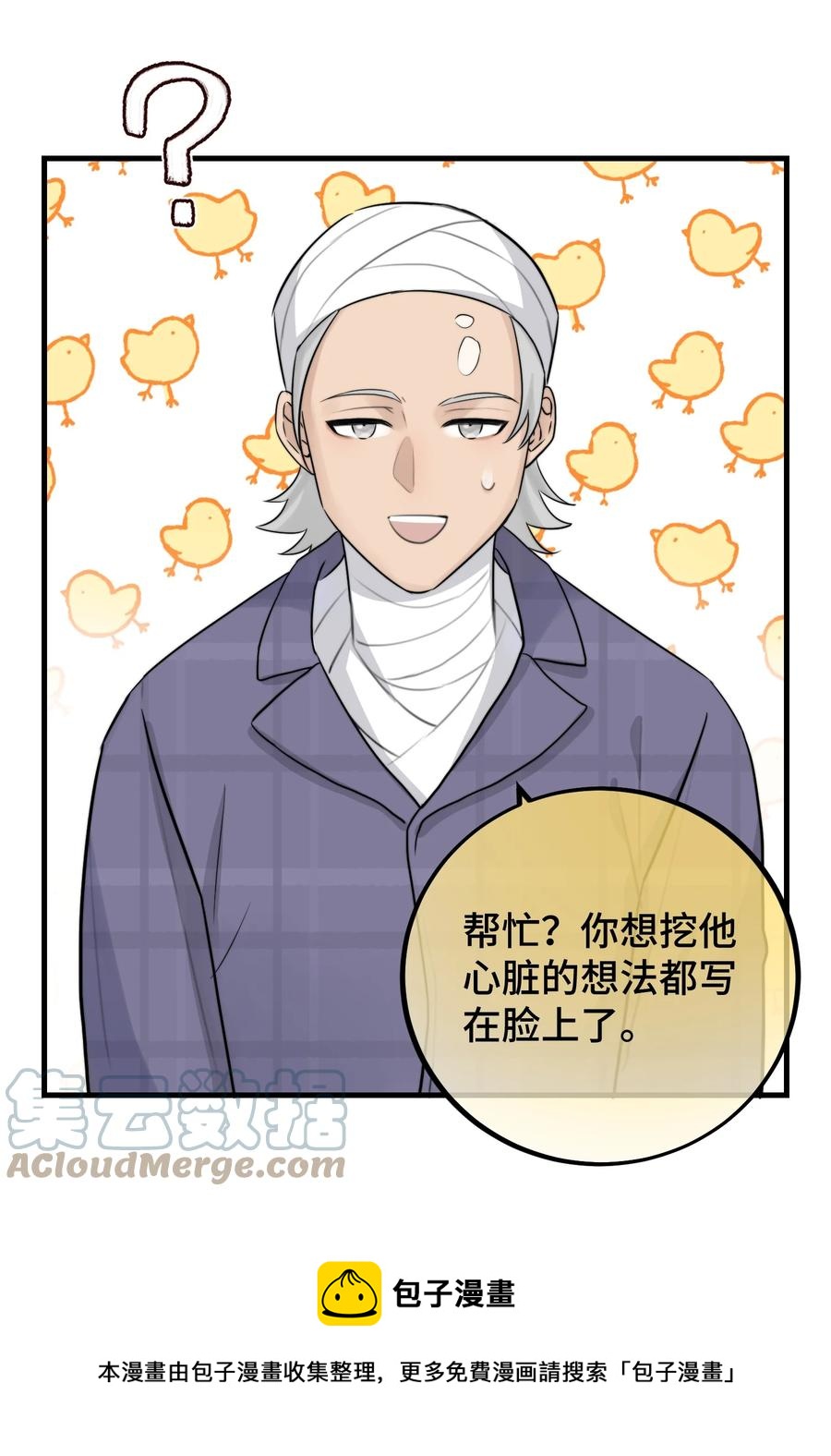 061 来者不善啊16