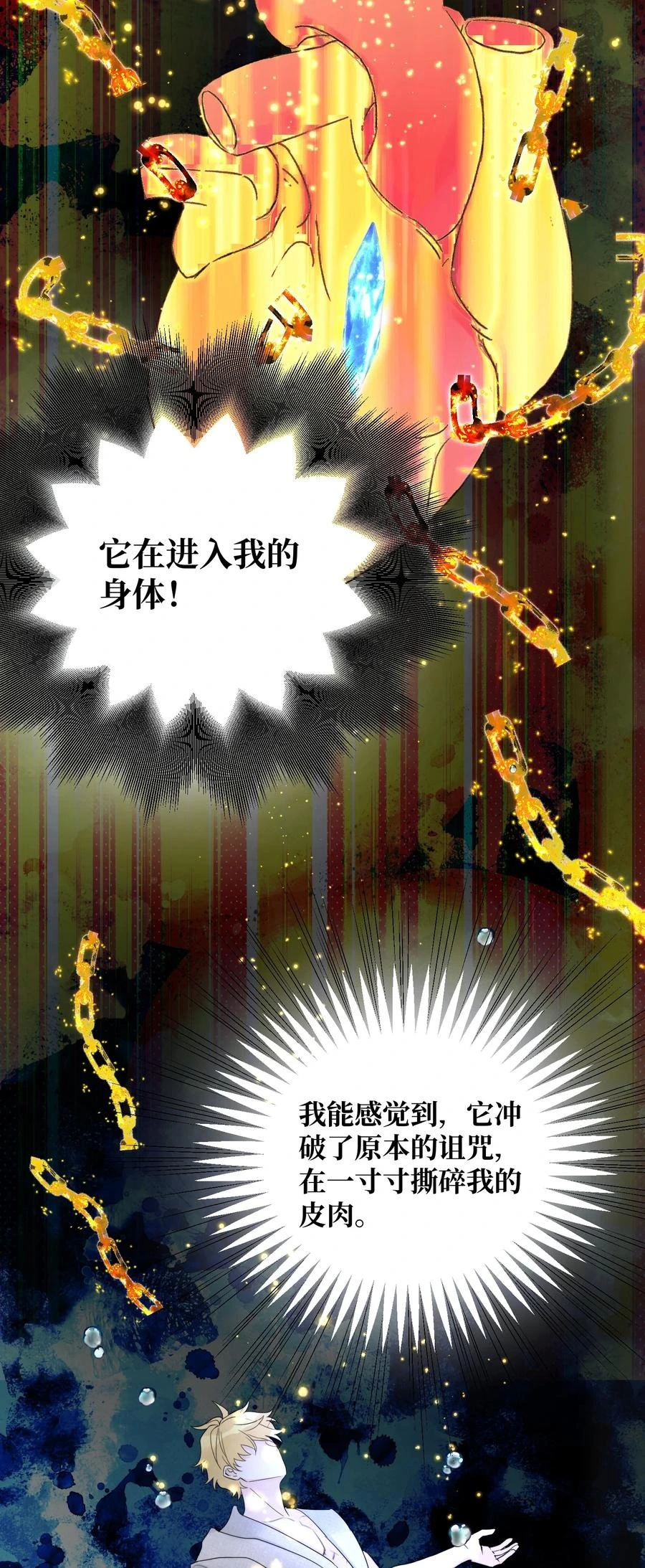 068 祈愿11