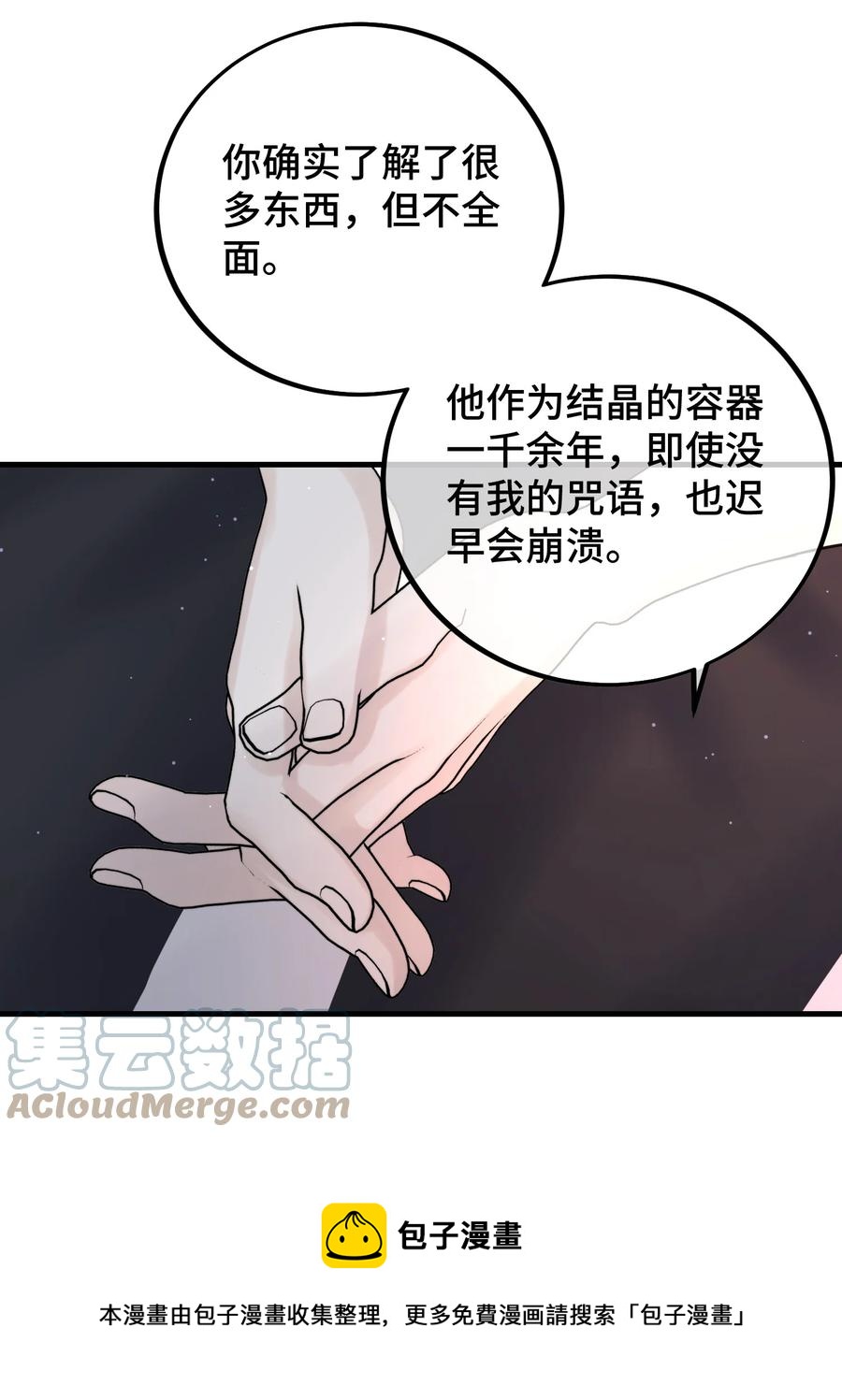 061 来者不善啊20