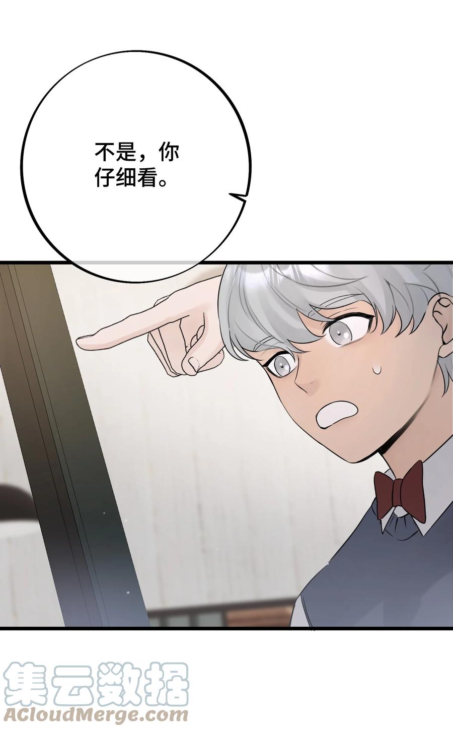 059 我孙子？！18