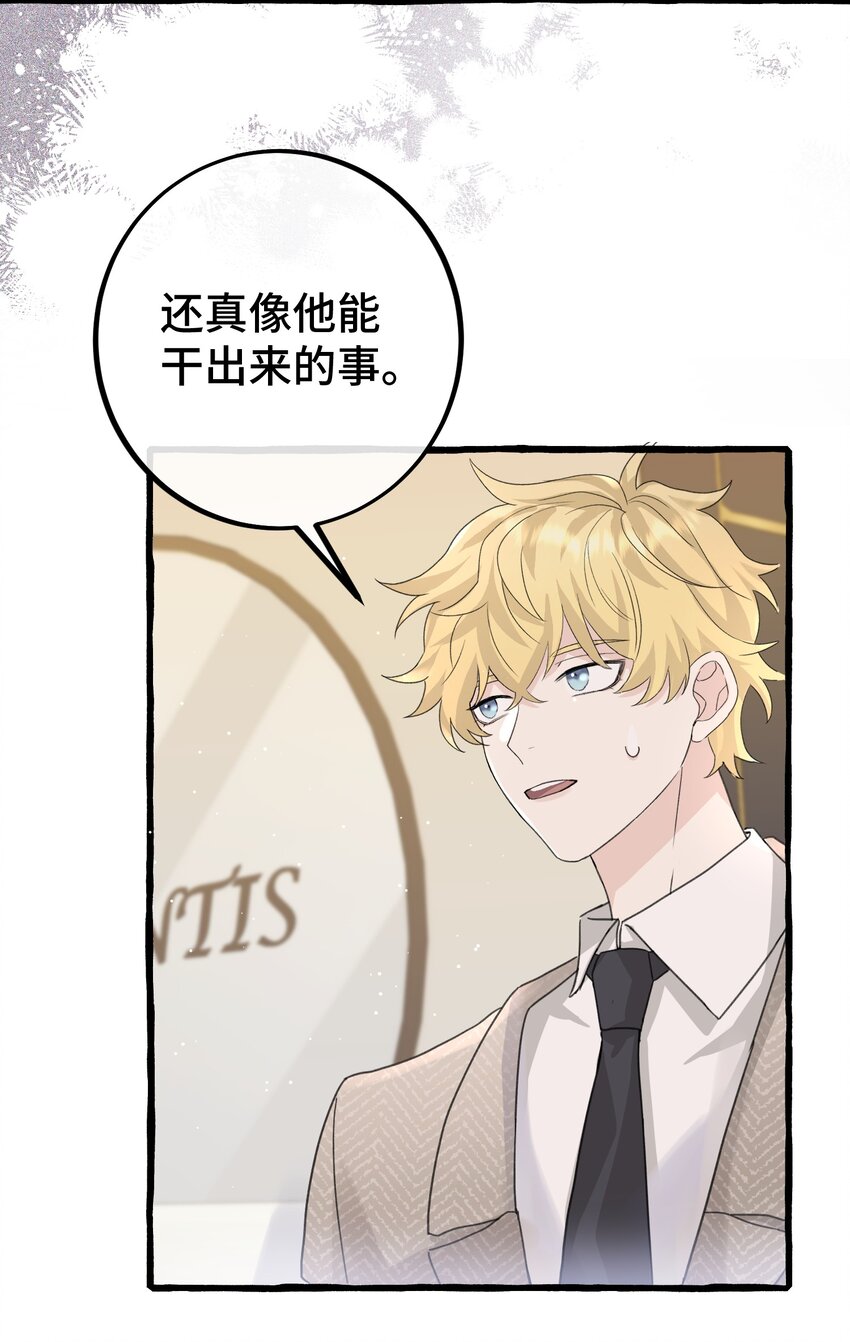 026 请你跟他分手！22