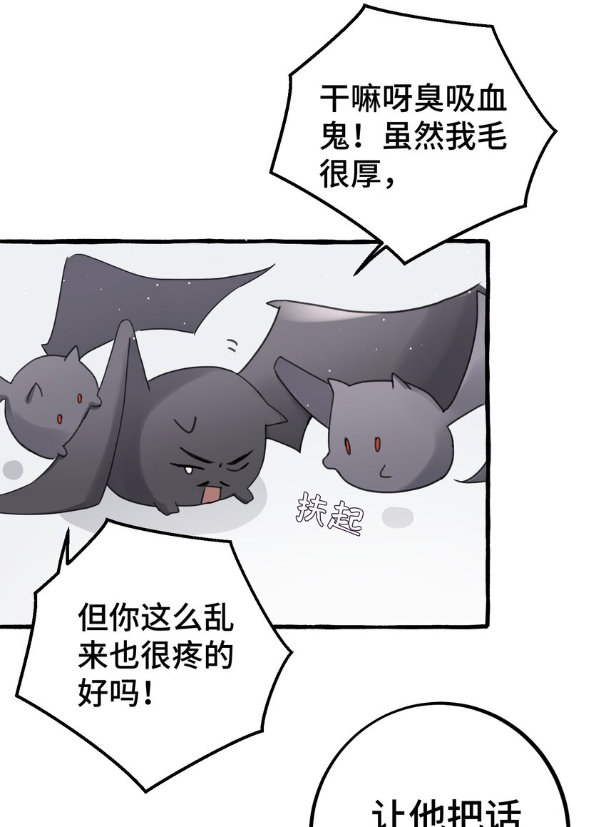 025 吸血鬼大军来找茬？！7