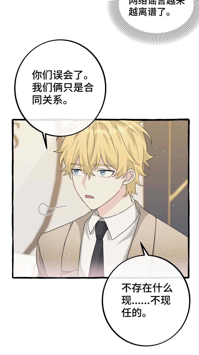 026 请你跟他分手！9