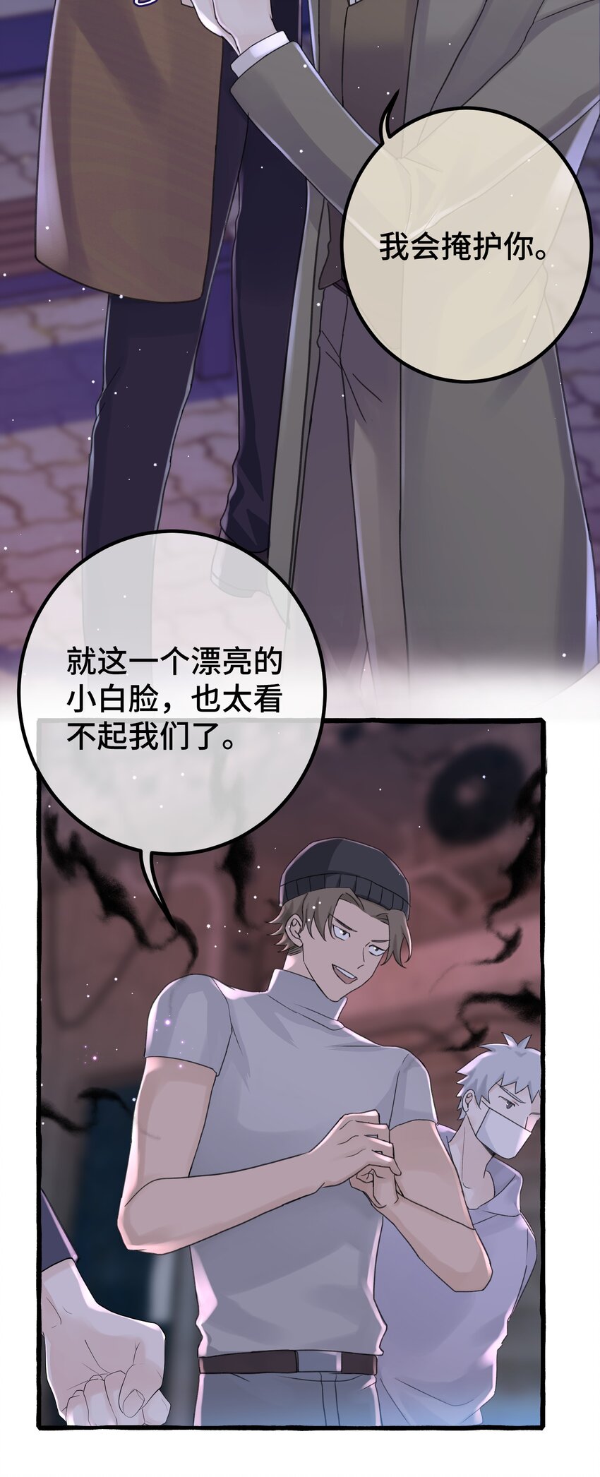 021 我的骑士，总是会保护我的。6
