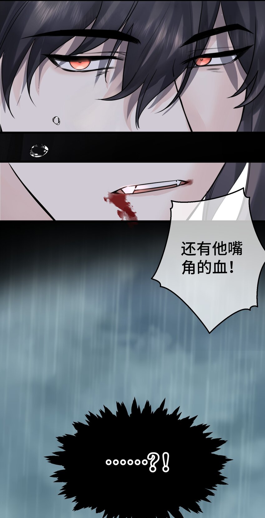 065 是他吗……？13