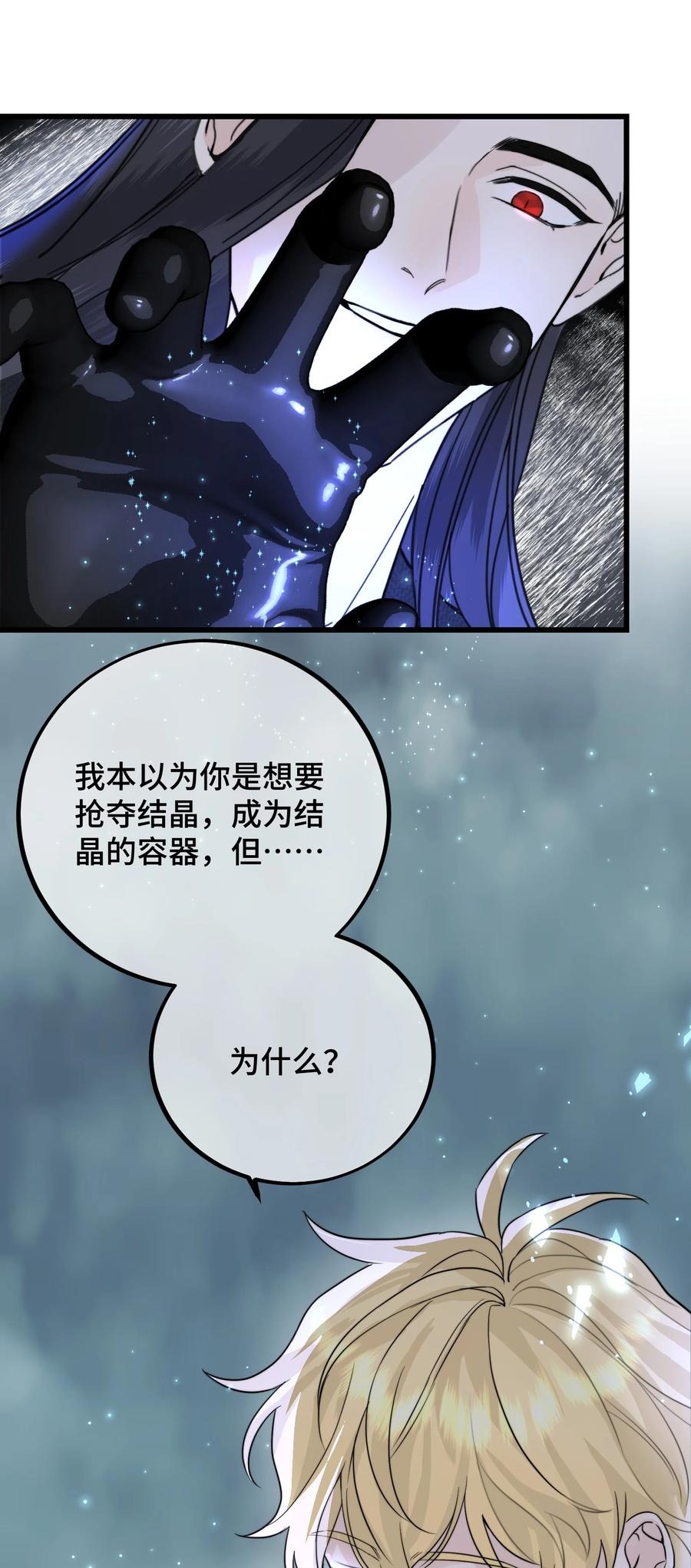 067 你到底想要什么？11