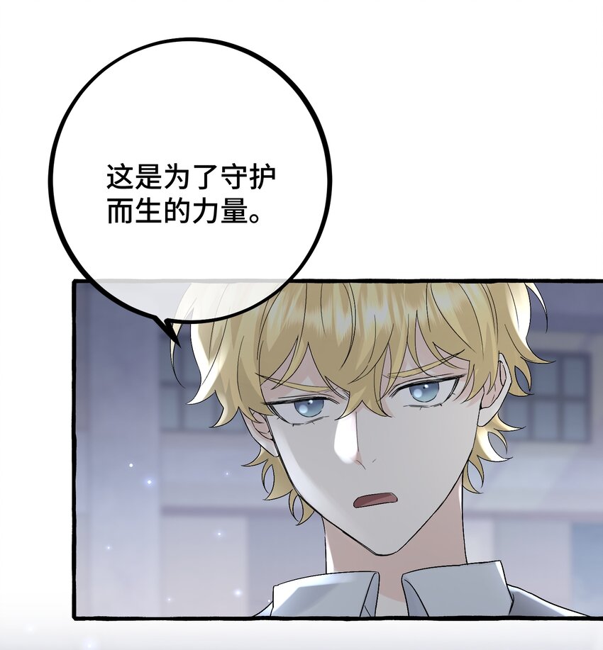 033 我会守护他！9