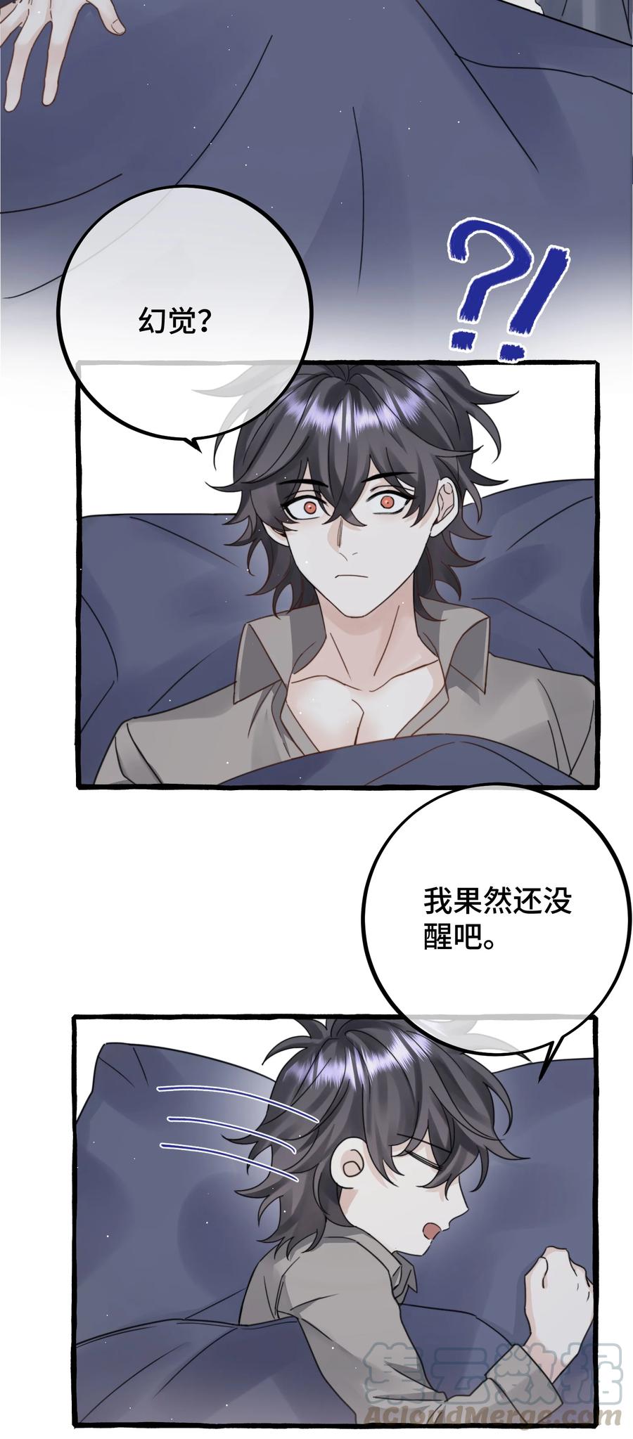 038 你不怕吗？14