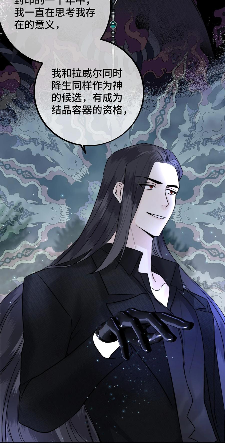 067 你到底想要什么？14