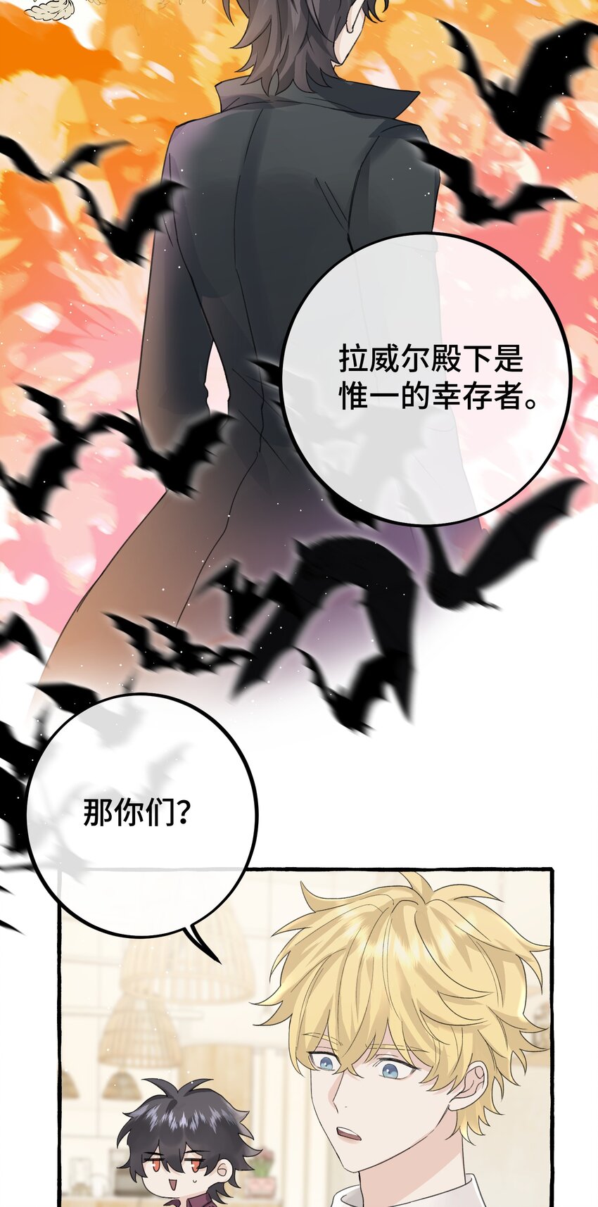 025 吸血鬼大军来找茬？！18