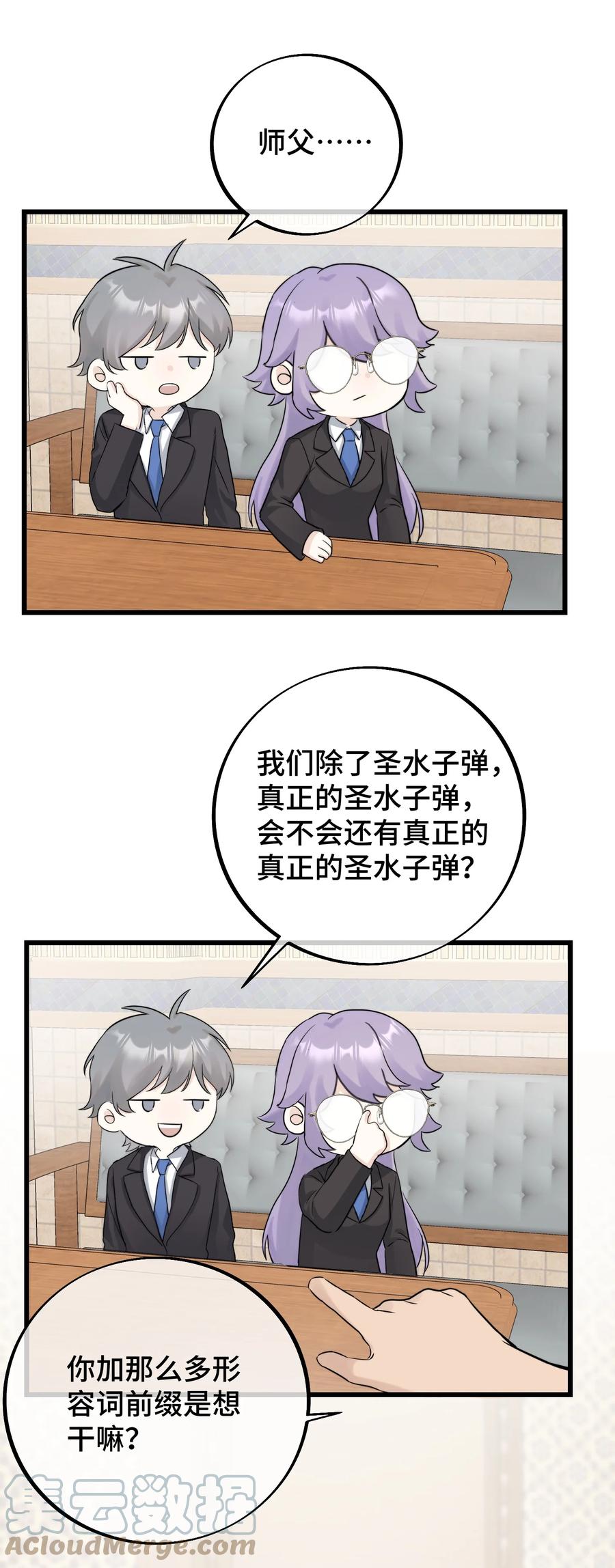 057 你不要再跟踪我了！39