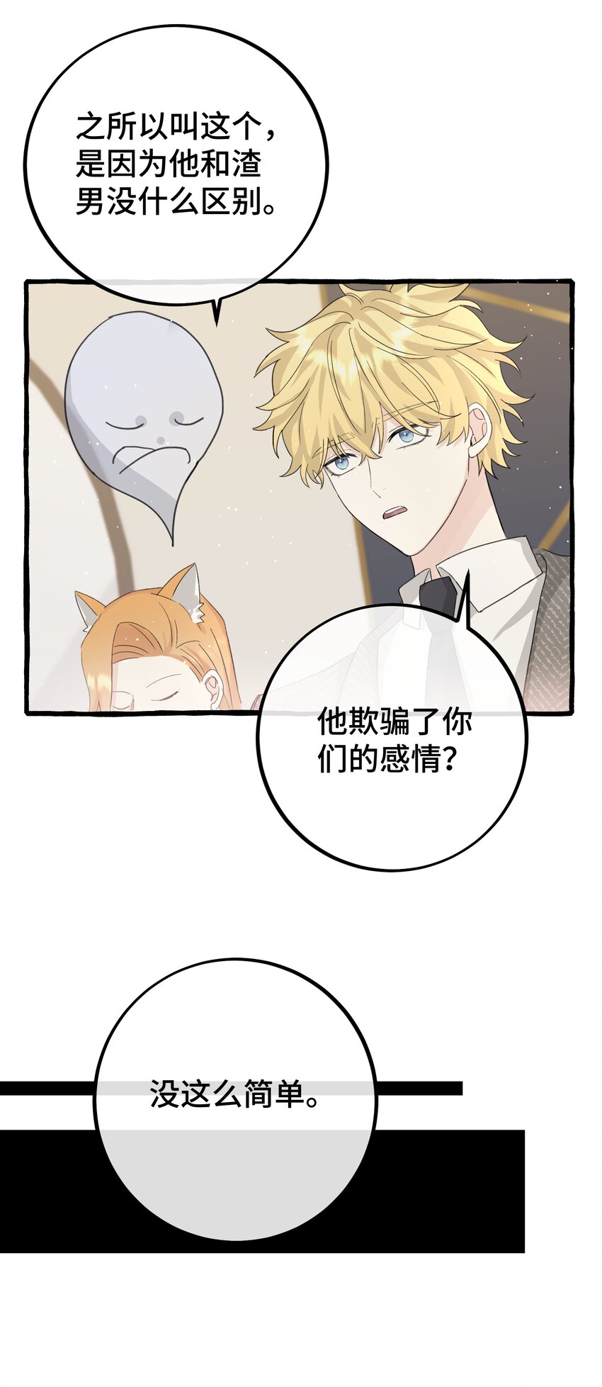 026 请你跟他分手！18