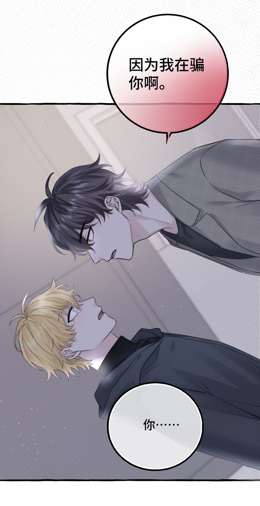 053 不认识你6