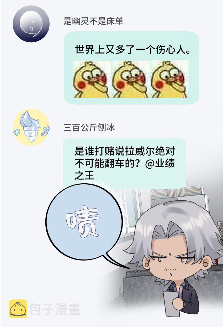 031 他不理我8