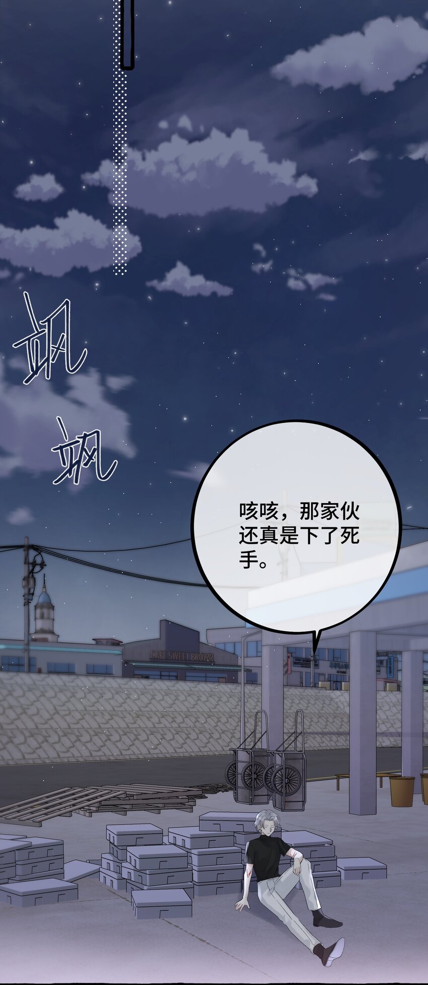 033 我会守护他！28