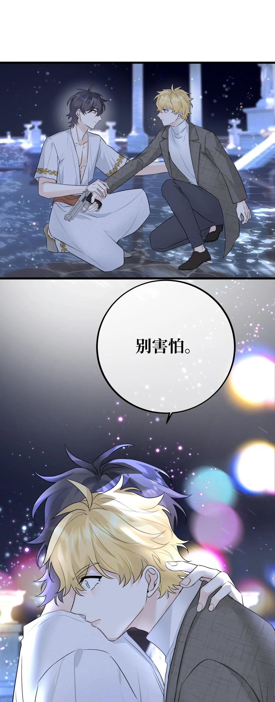 066 你真的下得去手吗？13