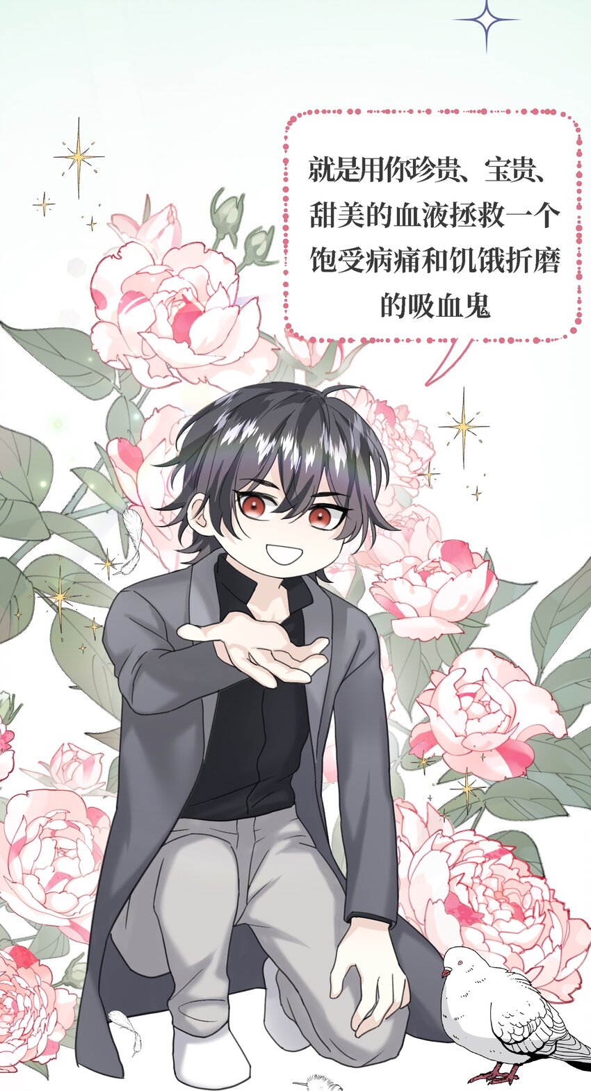 0 序章18