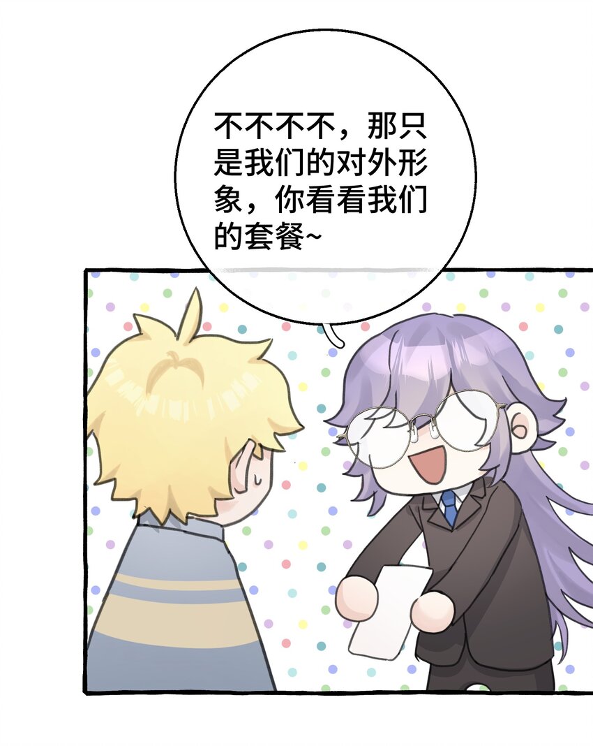 008 吸血鬼，被解决掉啦？！17