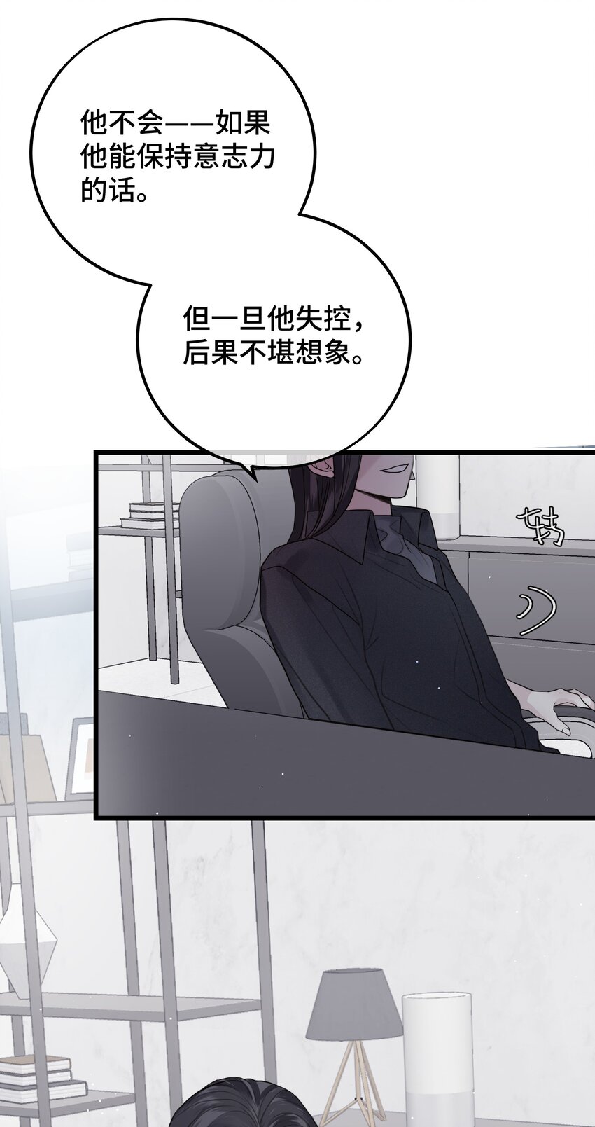 051 陷阱设好33