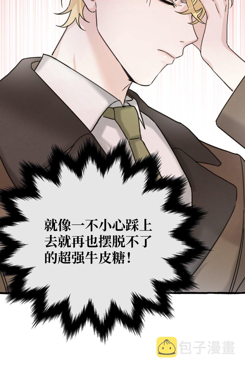 004 你就是个橡皮糖！11