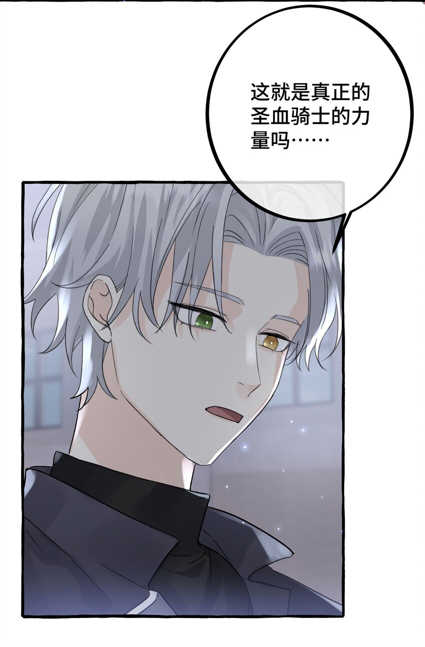 033 我会守护他！8