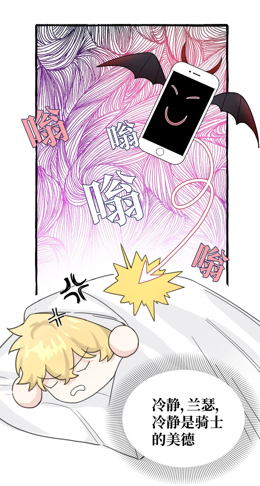007 骑士要神经质了！10