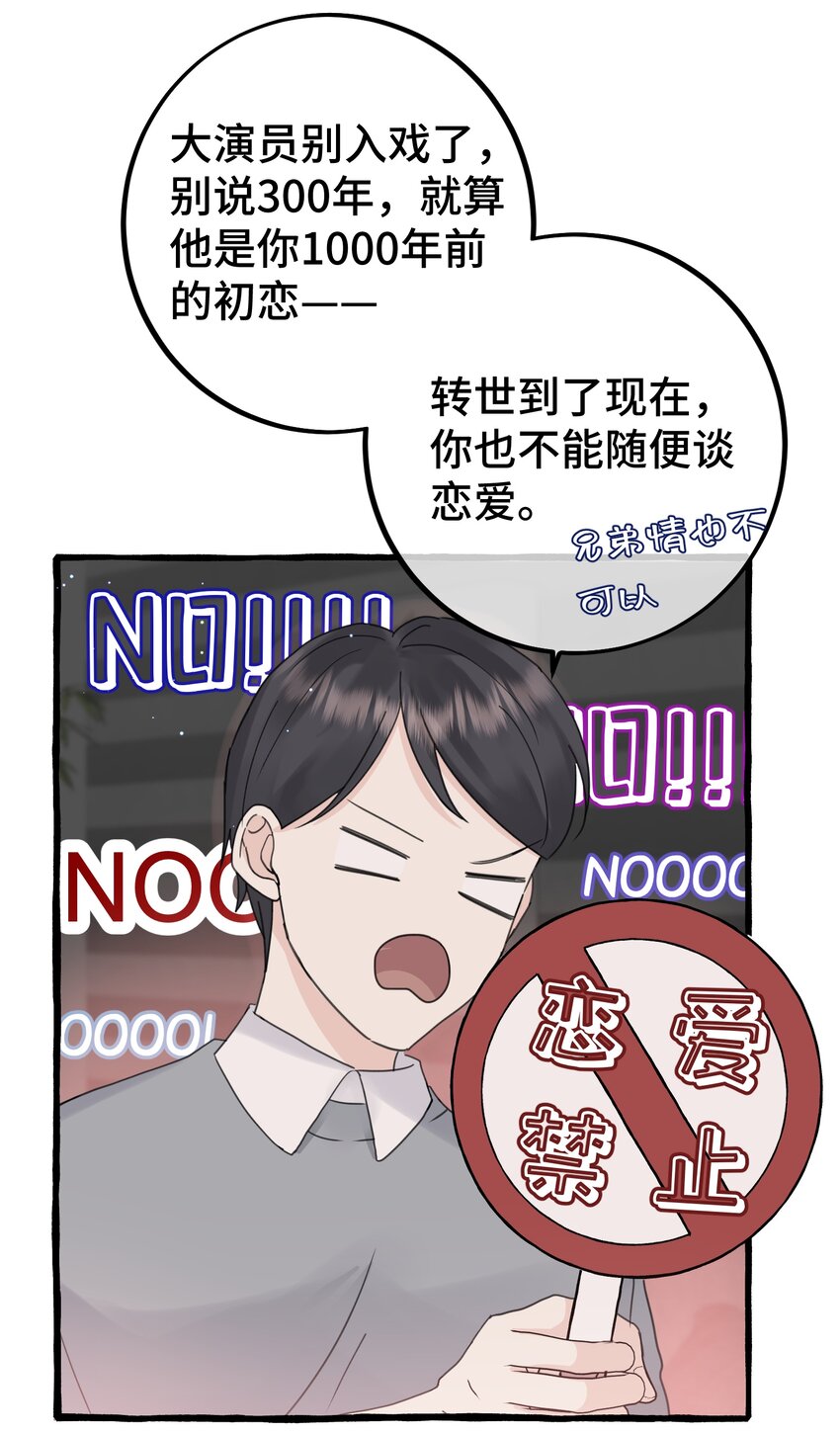030 情敌！24