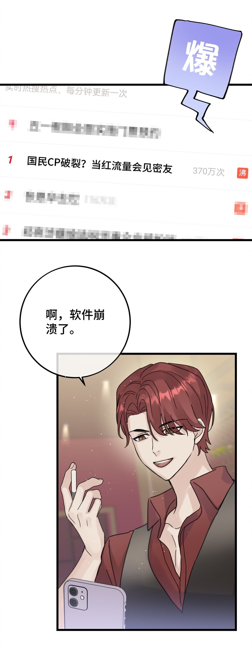 036 都是因为他！16