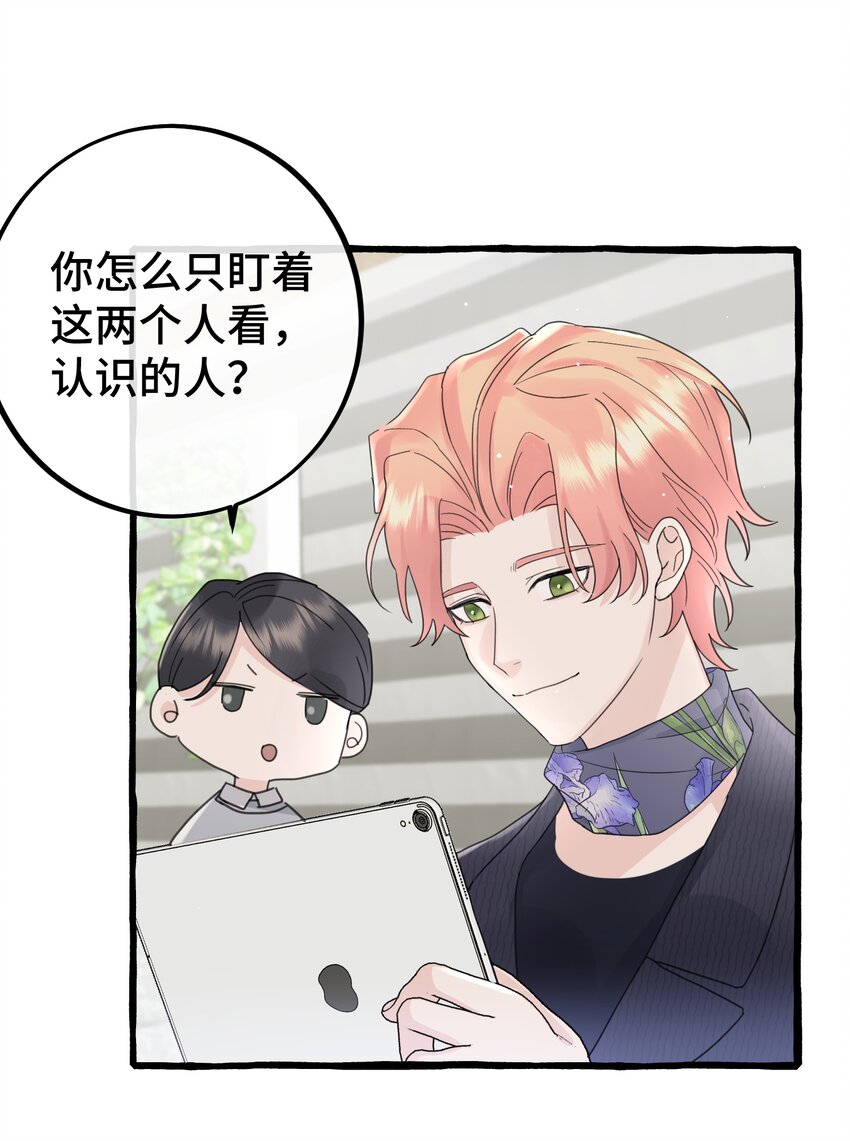 030 情敌！16