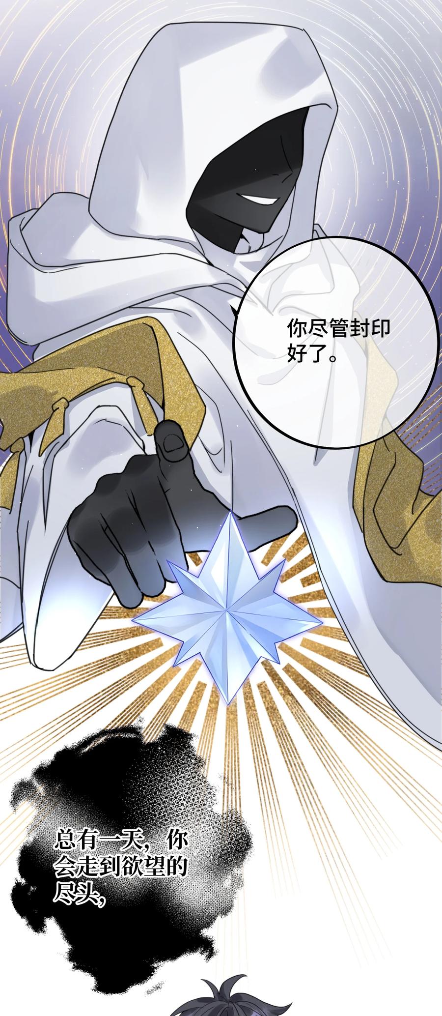 038 你不怕吗？9