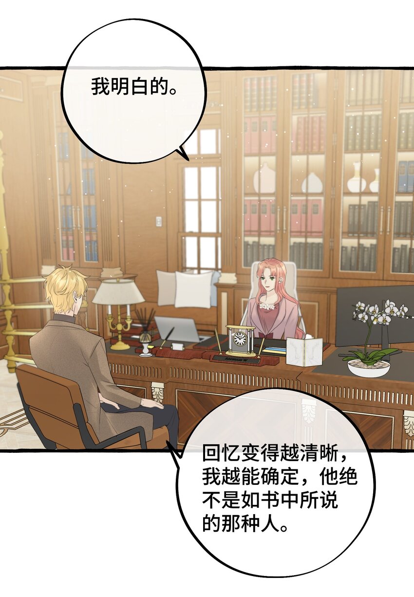 053 不认识你29