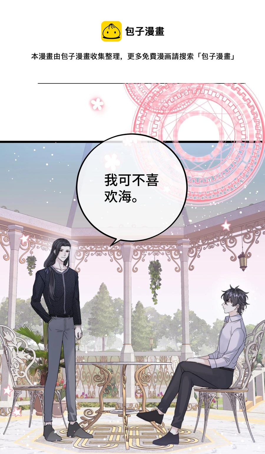 044 我亲爱的哥哥啊～5