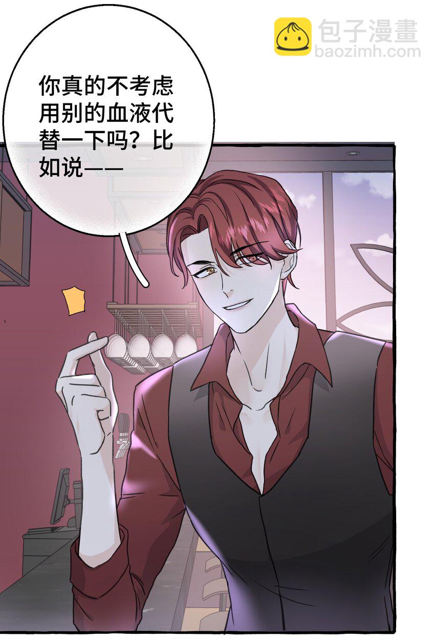 006 我太想要你的血29