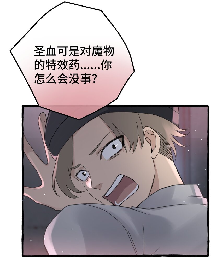 021 我的骑士，总是会保护我的。17