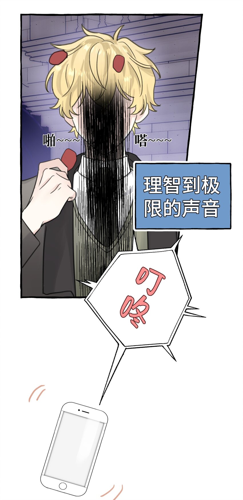 007 骑士要神经质了！43